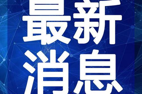爆料泰安瑶瑶视频最新