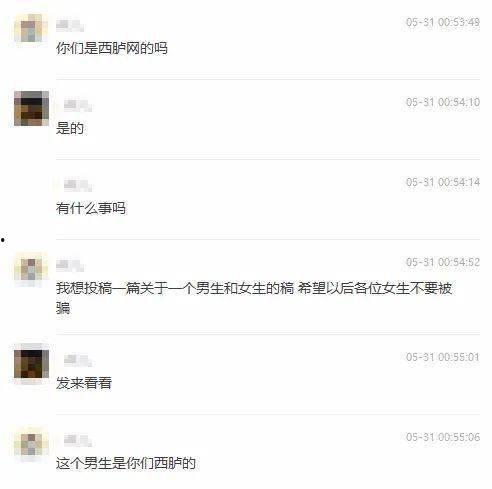 武汉渣男爆料视频