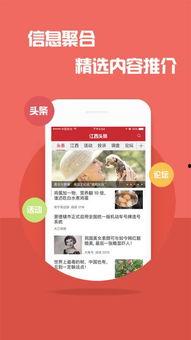 江西君之家今日头条
