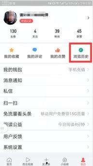 如何找到早上看过的头条,揭秘如何轻松找回早晨浏览过的头条