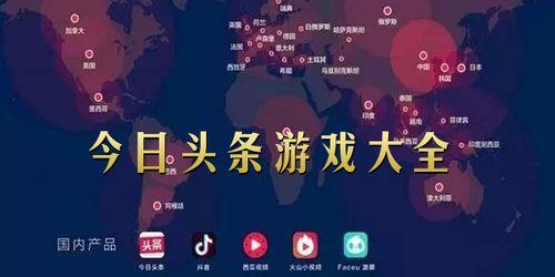 今日头条碰撞小游戏下载,碰撞小游戏，挑战你的反应极限！
