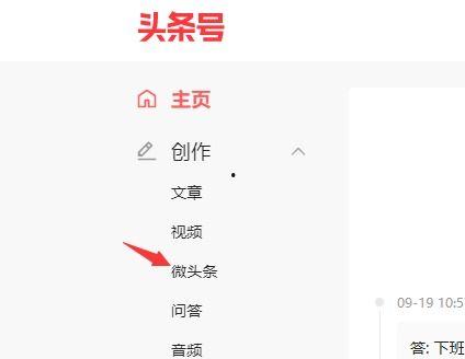 微头条收益可以重复吗,揭秘重复收益的秘密技巧