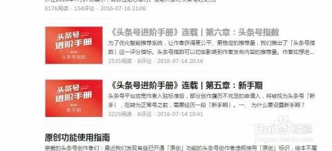 头条还有新手期扶持吗,新手期扶持政策持续优化，助力新用户快速成长