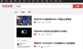 头条如何搜索网站,高效查找信息的实用指南