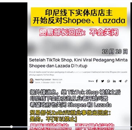 印尼的今日头条,聚焦热点，洞察印尼社会脉动